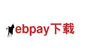 智能家电企业ebpay下载，领先的技术供应商